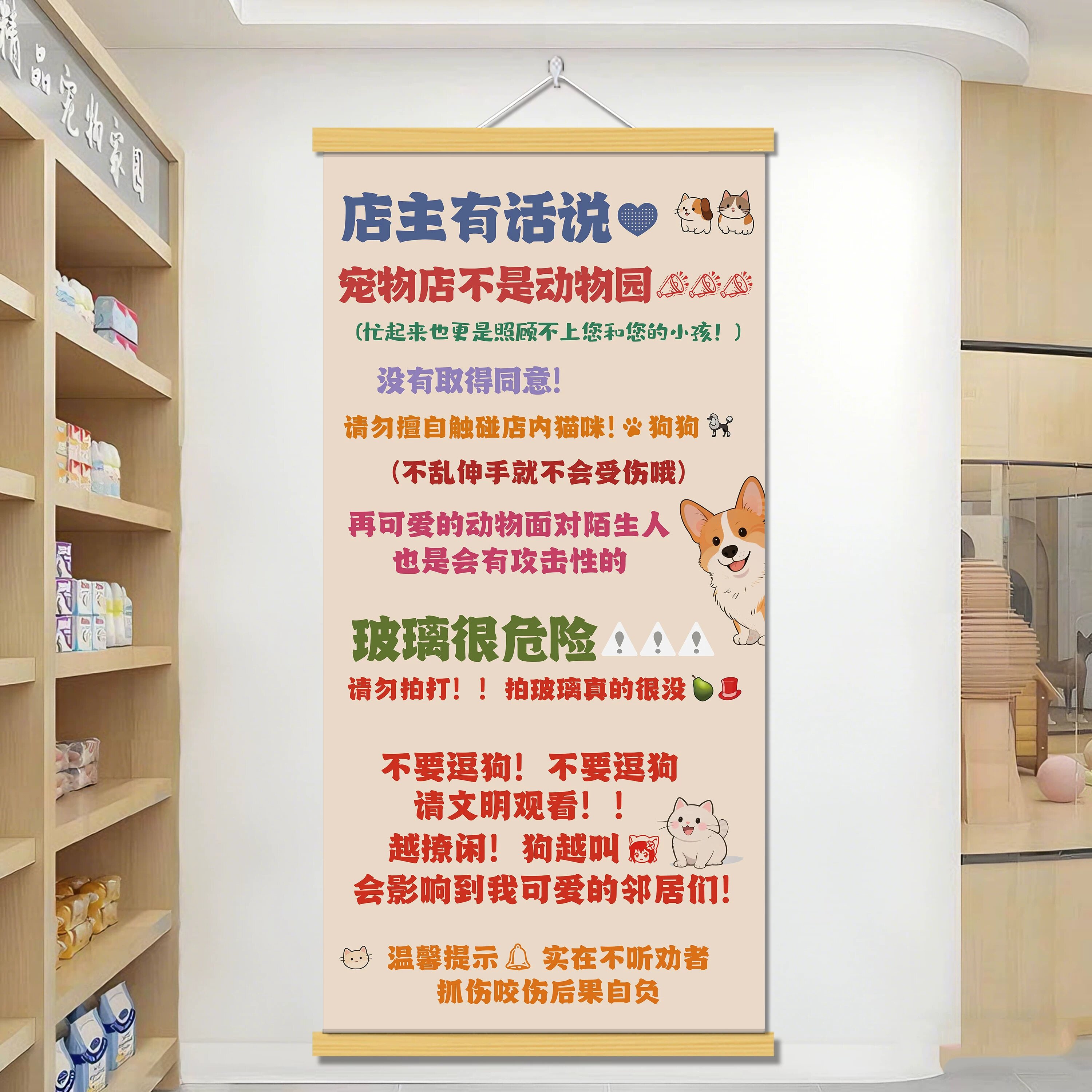 宠物店店规挂画宠物医院墙面装饰画宠物美容诊所装饰画氛围墙壁画