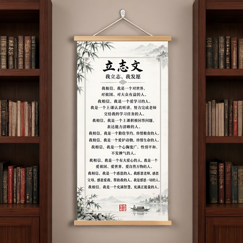 初高中小学生立志文改变厌学习个人目标墙贴自律励志字画名校挂图