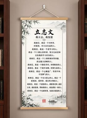 初高中小学生立志文改变厌学习个人目标墙贴自律励志字画名校挂图
