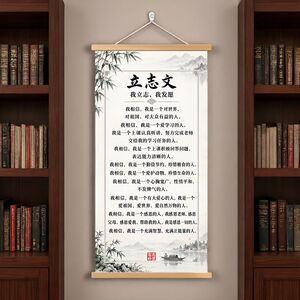 初高中小学生立志文改变厌学习个人目标墙贴自律励志字画名校挂图