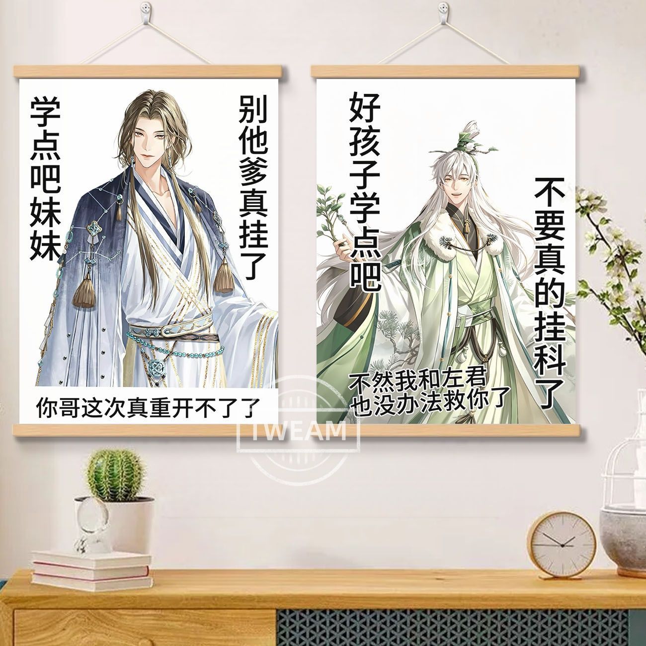 代号鸢周瑜搞怪劝学周边卷轴挂画海报明星卡通动漫毕设定制装饰画