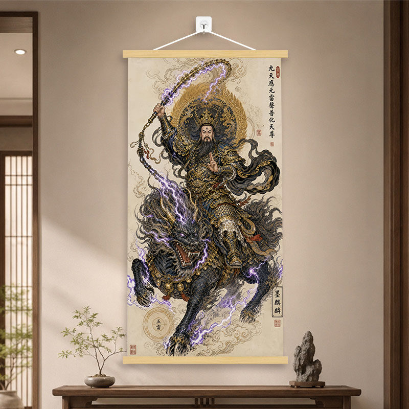 六御天帝与九天雷祖法相挂画国风道家神像卷轴厚德载物守护家宅