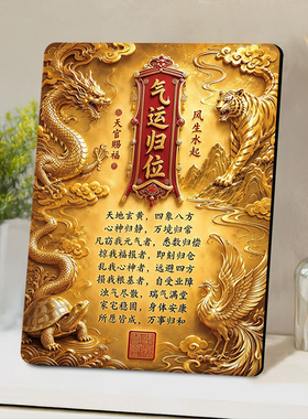 气运归位万事顺遂起势书房办公桌面摆台福泽安康寓意立式装饰摆件