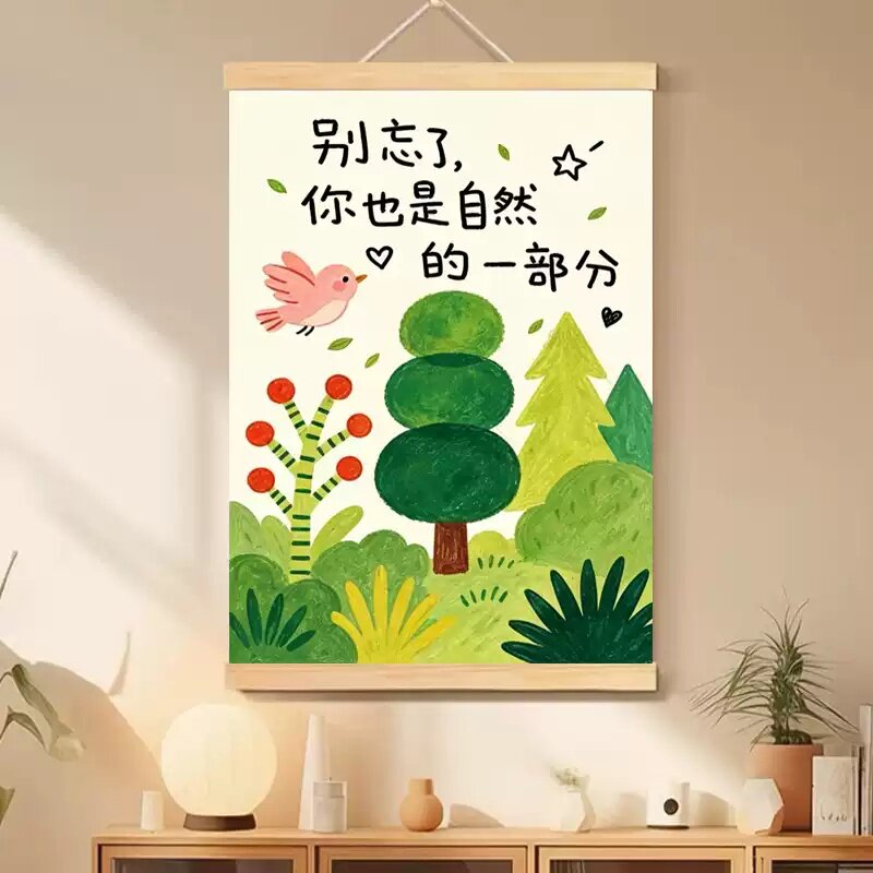 生命是颗长满可能的树小清新挂画幼儿园教育机构装饰画正向能量画