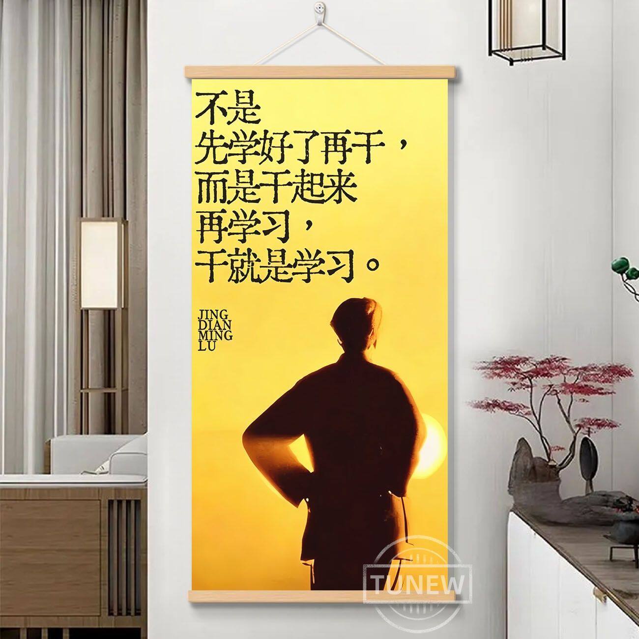 毛选语录挂画墙上装饰画办公励志经典创意个性名言干就是学习挂画