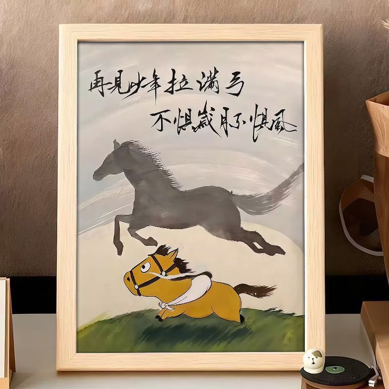 《勇敢的小马》再见少年拉满弓相框励志摆件桌面摆台送孩子礼物