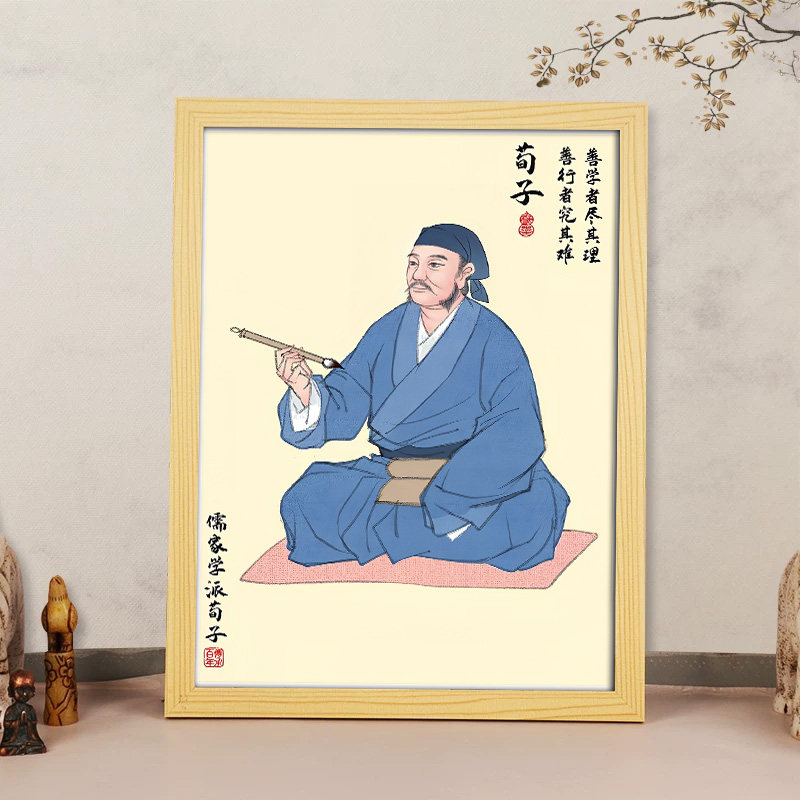 荀子劝学像摆件儒家古代圣贤画像开学桌面相框摆台学生励志装饰画