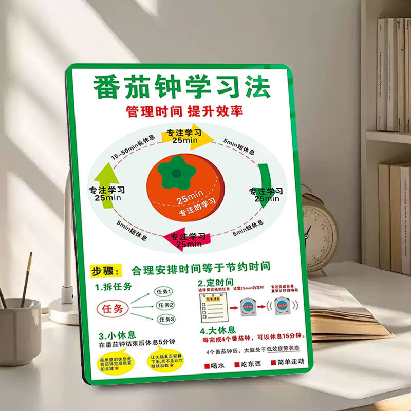 番茄学习法时间管理相框学生专注力提升自律打卡书桌励志桌面摆件