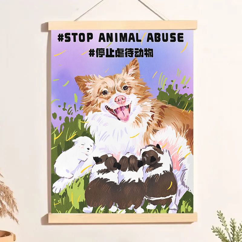 反虐待动物保护动物海报挂画不爱请不要伤害宠物店宠物医院卷轴画