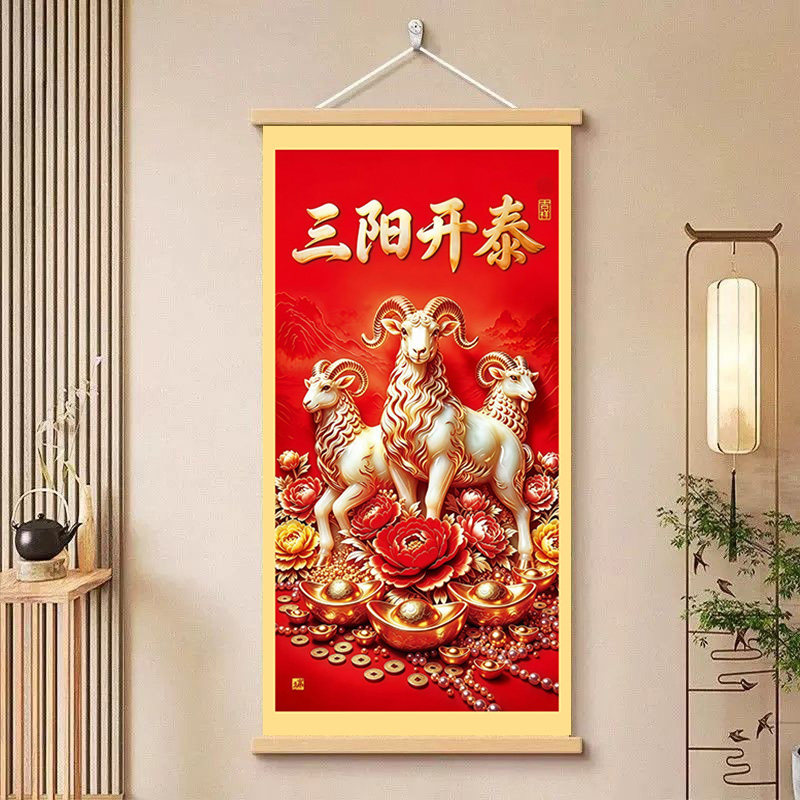三羊开泰招财挂画客厅玄关装饰画壁画吉祥如意创意卷轴墙壁画