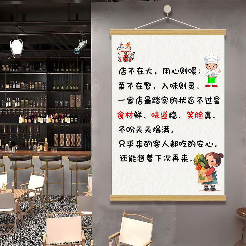 店不在大用心则暖网红餐饮饭店墙面装饰画烧烤背景墙上挂画定制