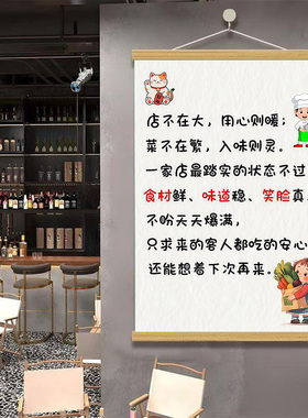 店不在大用心则暖网红餐饮饭店墙面装饰画烧烤背景墙上挂画定制
