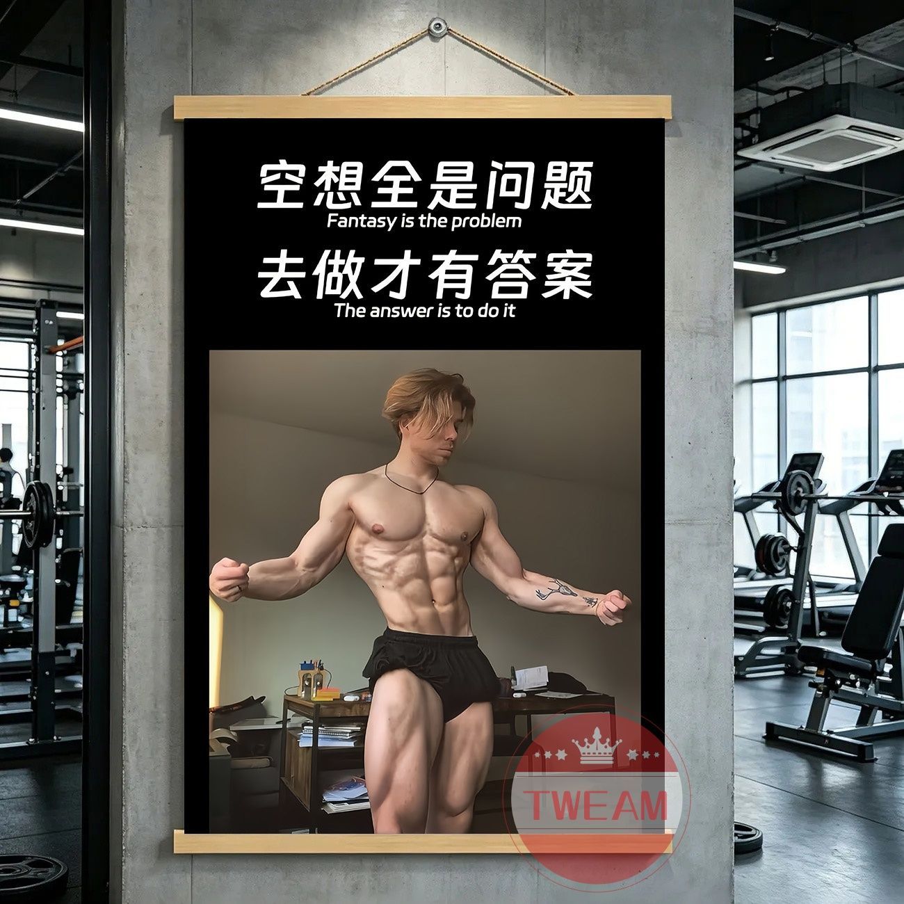 励志正能量健身海报挂画自律成长推荐礼物节日礼物送朋友肌肉海报图片
