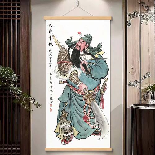 中式武财神中堂关公招财客厅玄关走廊画像书房装饰挂画装饰画关羽