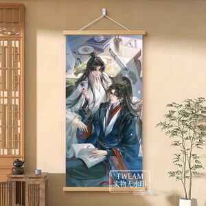 君有疾否挂画卷轴楚明允苏世誉周边海报卧室宿舍墙面古风画