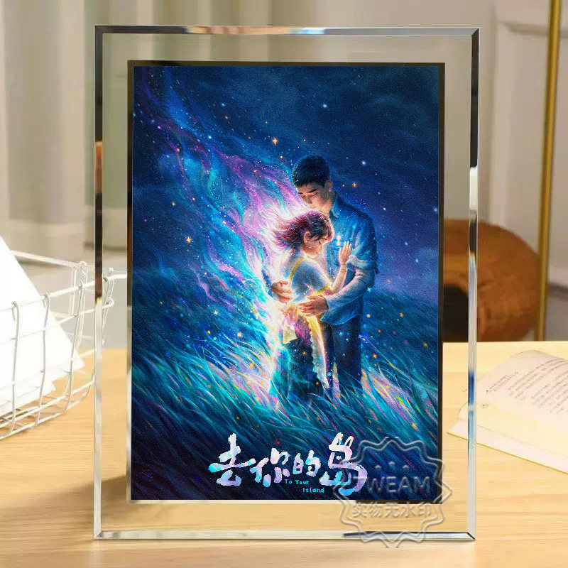 去你的岛海报水晶玻璃相框新款周边桌面宿舍摆件高档客厅摆台简约