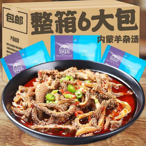 原味汤羊杂非真空包装熟批发开袋即内蒙古整套全套杂商用250g