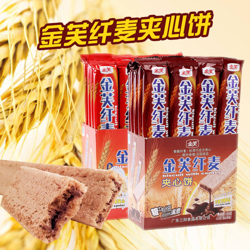 金芙纤麦夹心饼干220g盒装牛奶巧克力威化长条怀旧儿童休闲小零食