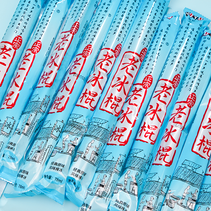棒棒冰碎碎冰78ml大根碎冰冰经典怀旧原味饮料吸吸冰夏日老冰棒