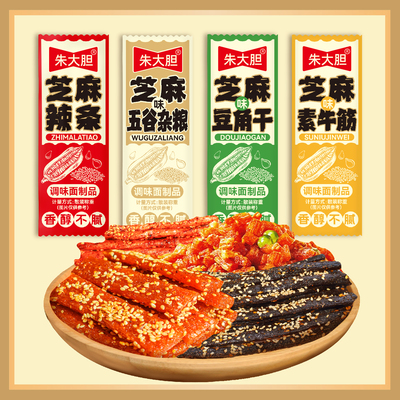 芝麻味辣条多款组合素牛筋豆角干休闲零食多种款式大礼包解馋小吃
