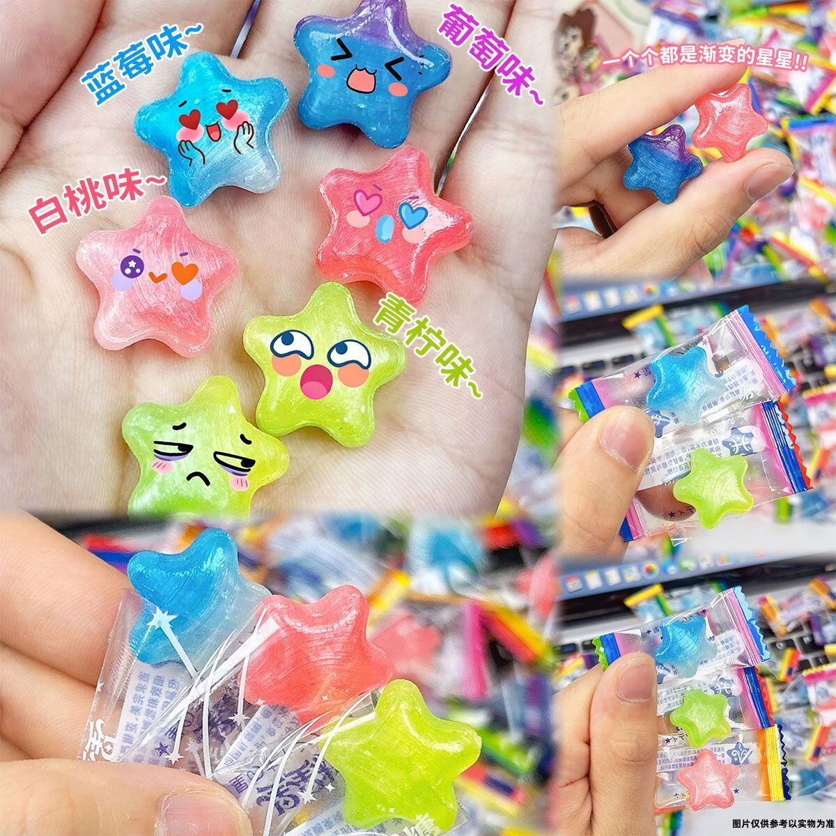 星星糖水果味硬糖独立小包装可爱喜糖渐变色星座糖果零食盒装