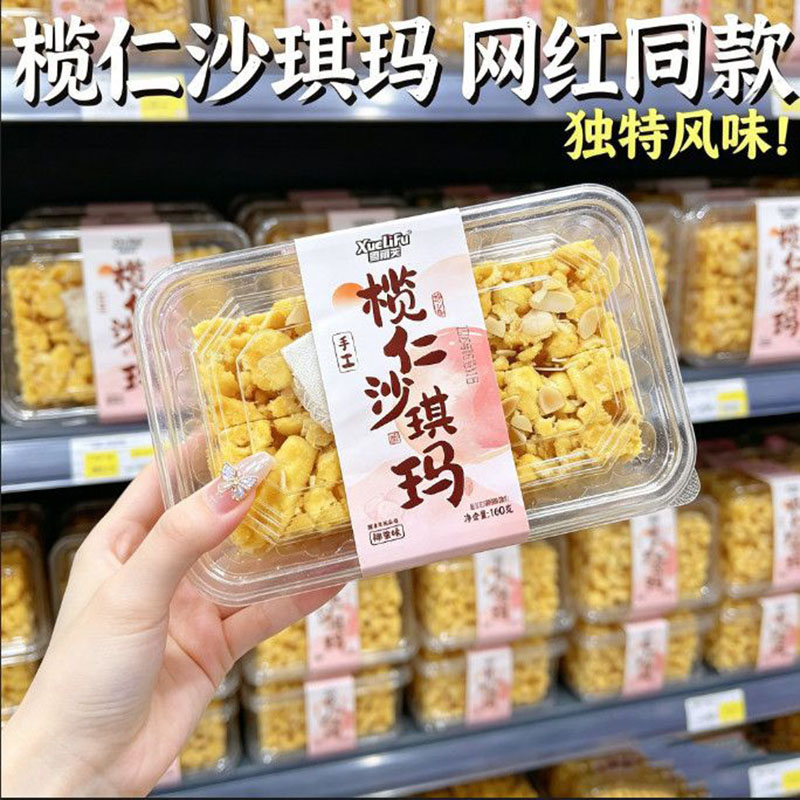 白天鹅酒店同款榄仁沙琪玛鸡蛋黄休闲零食手工萨其马糕点健康早餐