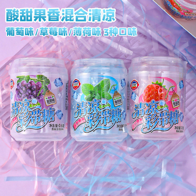 网红儿童校园解馋零食混合口味清凉彩带糖罐装薄荷葡萄味清爽糖果