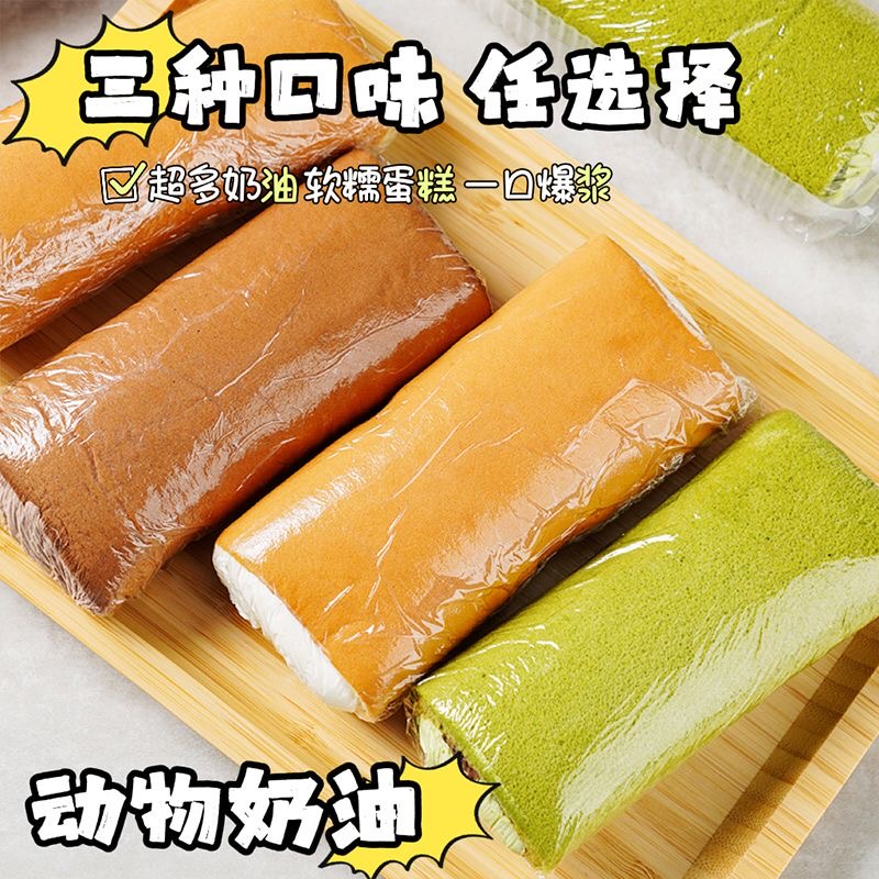 网红奶油卷老式奶油蛋糕卷怀旧零食童年下午茶动物奶油抹茶味糕点