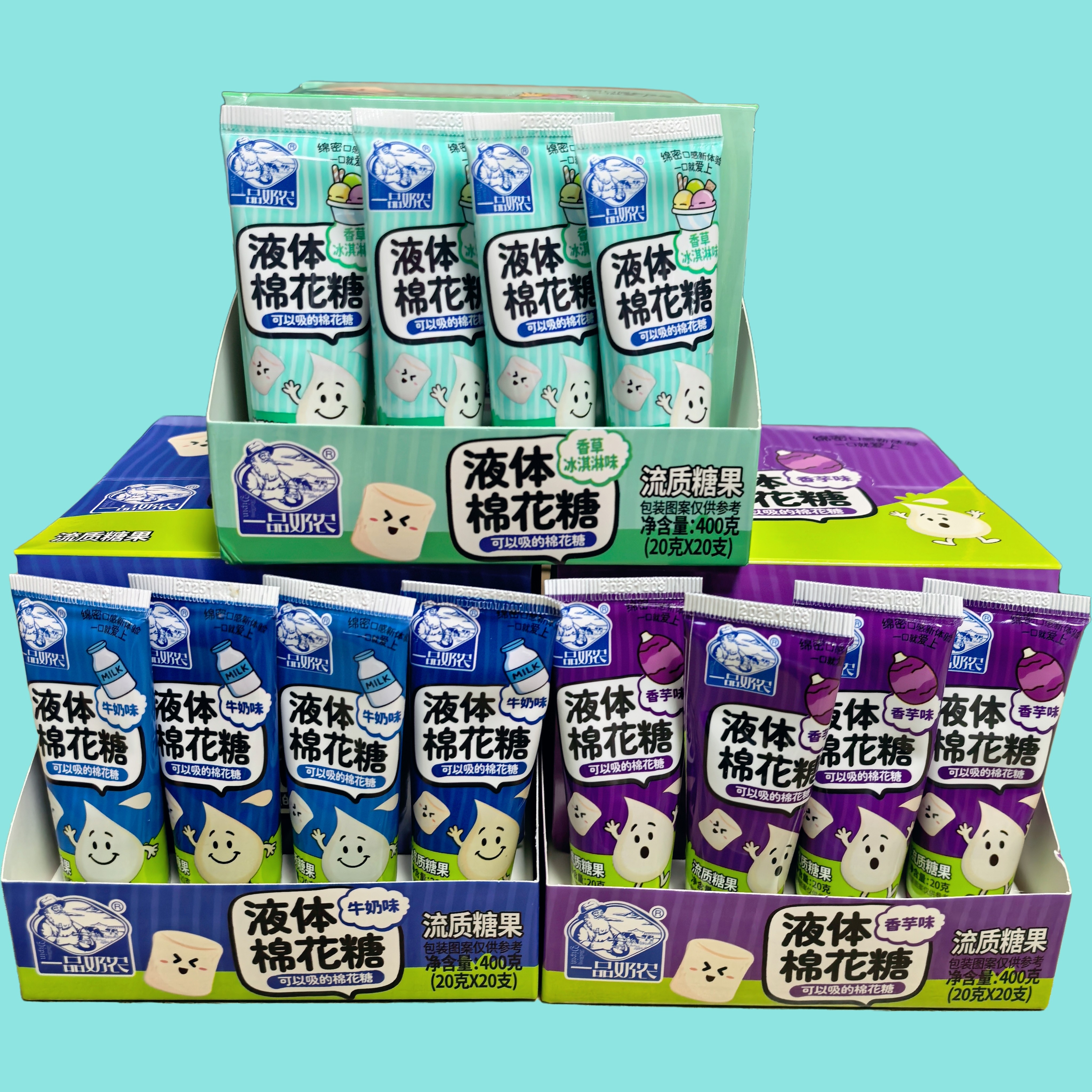 一品奶农液体棉花糖香草冰淇淋味香芋牛奶味流质糖果儿童零食追剧