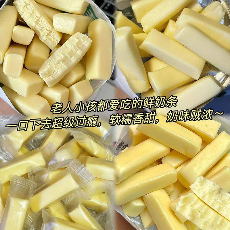【内蒙直发】奶酪棒牛奶条非补儿童孕妇鲜奶钙营养解馋小零食包
