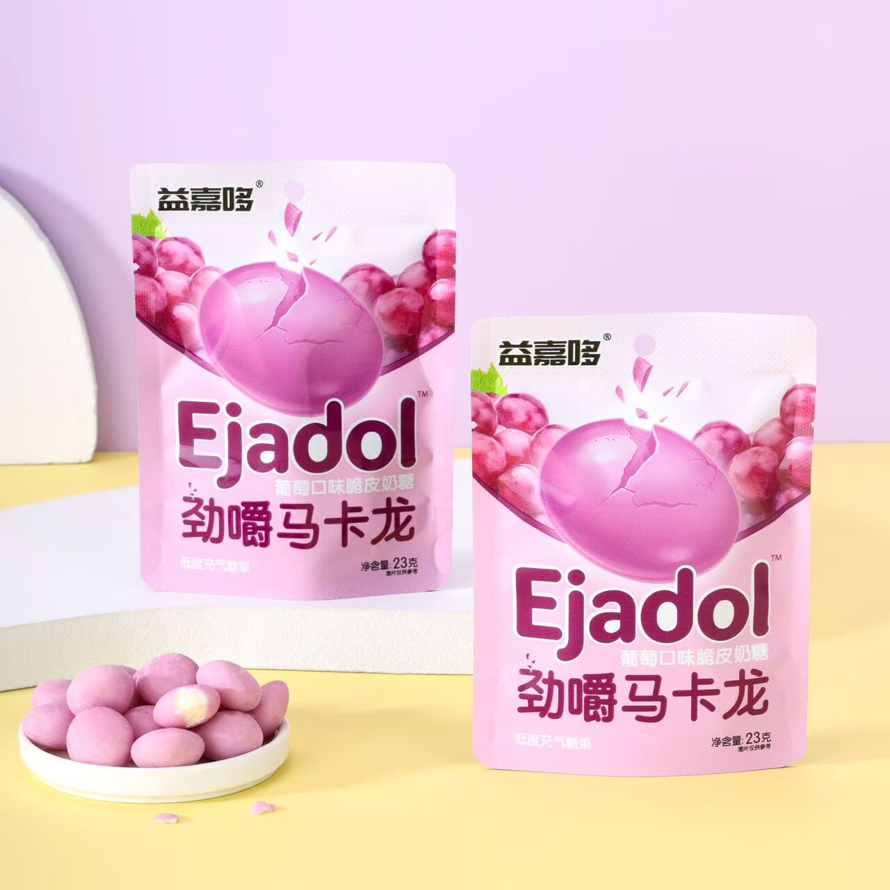 劲嚼马卡龙脆皮奶糖喜糖网红糖果婚庆童年软糖结婚喜庆零食糖果