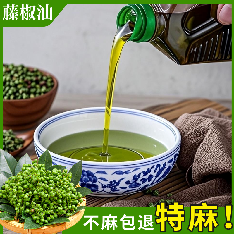 400ml大瓶藤椒油青麻椒油花椒油油凉拌菜米线麻辣烫多用油