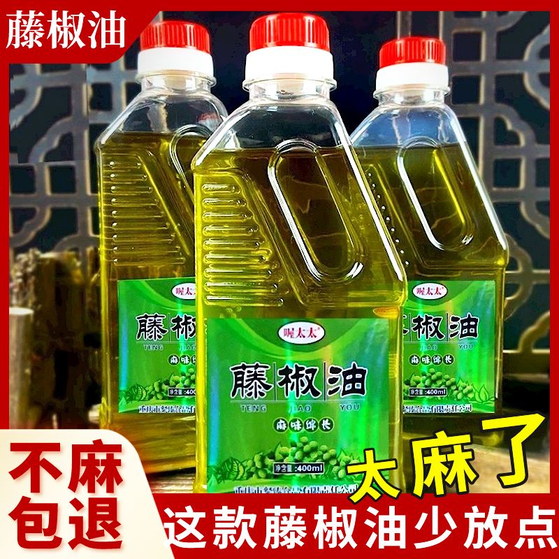 四川正品青花椒麻椒藤椒油特麻冒菜凉拌菜麻辣烫火锅米线调味料