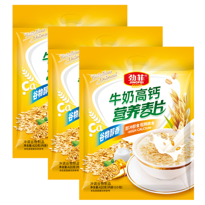 牛奶高钙燕麦片中老年人学生营养早餐代餐饱腹即食冲饮速食粥
