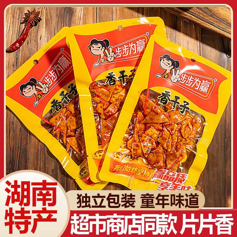 湖南特产即食香辣豆腐干解馋休闲麻辣零食小吃步步为赢香干子袋装