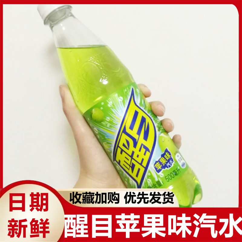 老汽水可口可乐醒目苹果味500ml/瓶碳酸饮料整箱批发夏日饮品整件