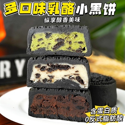 巧克力小黑饼抹茶乳酪夹心饼干店小吃休闲解馋网红小零食甜点心