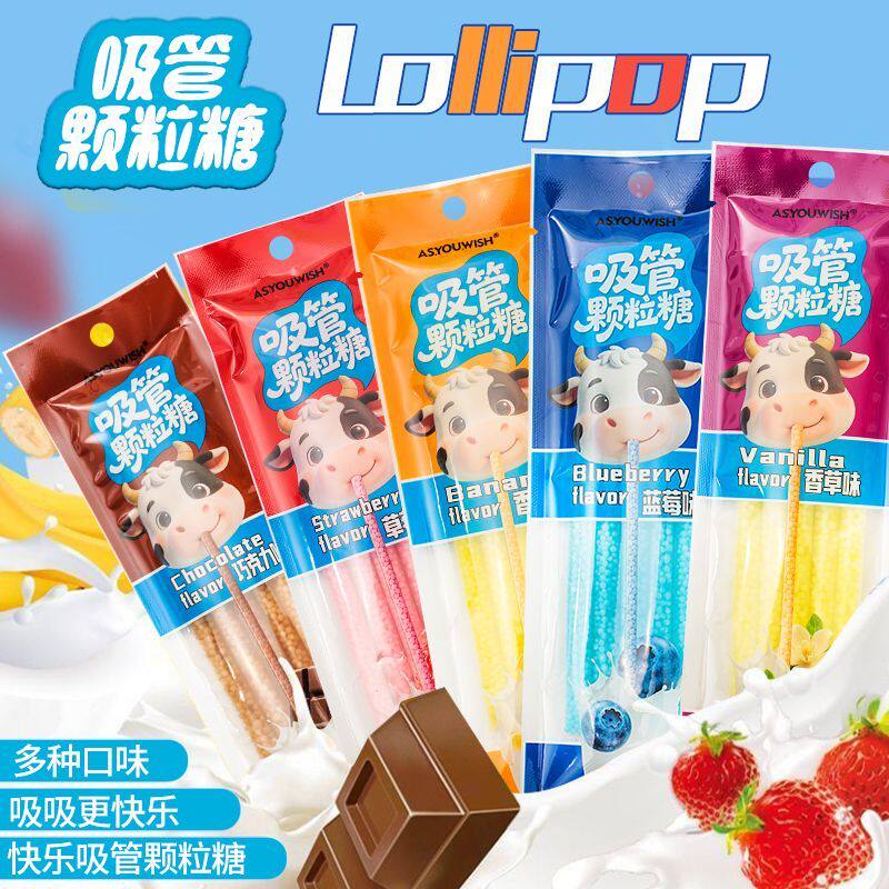 网红变味吸管颗粒糖水果味魔力吸管糖多种口味草莓味办公解馋零食