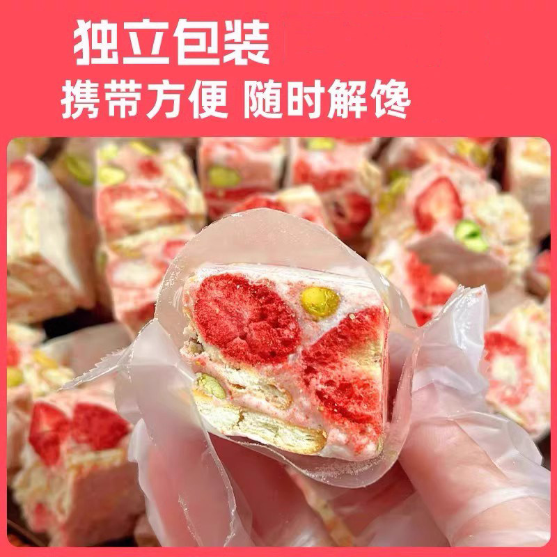 草莓羊奶芙250g拉丝饼干传统糕点冻干草莓下午茶零食雪花酥