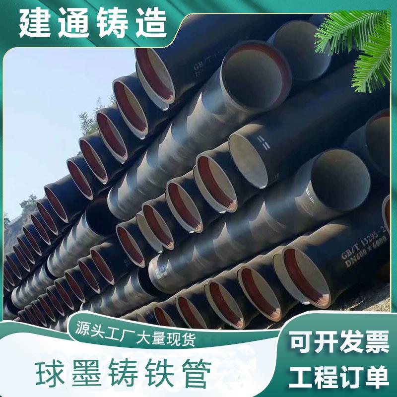 球墨铸铁管K9离心球墨铸铁管DN400500铸铁管胶圈连接T型接口