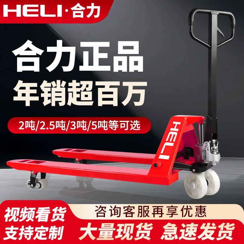 手动叉车液压地牛2吨托盘搬运车铲车吨手拉车拖车升降装卸车