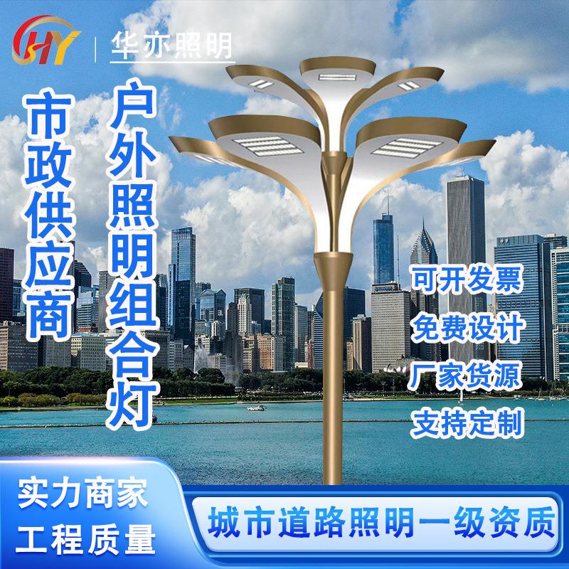 中华玉兰灯中山灯具户外组合灯防水防锈小区公园学校别墅庭院灯