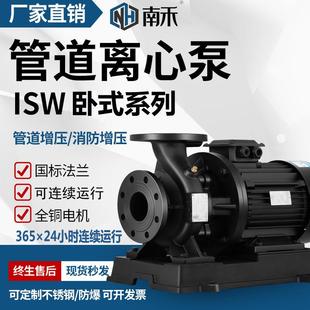 管道泵380V热水高温循环泵工业农用灌溉喷淋管道增压泵 ISW卧式