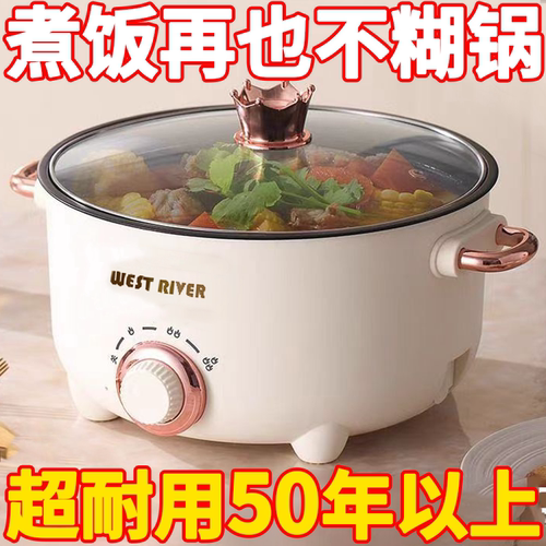 新款电热锅一体炒菜锅多功能煎炒蒸煮不粘电煮锅家用电火锅电炒锅