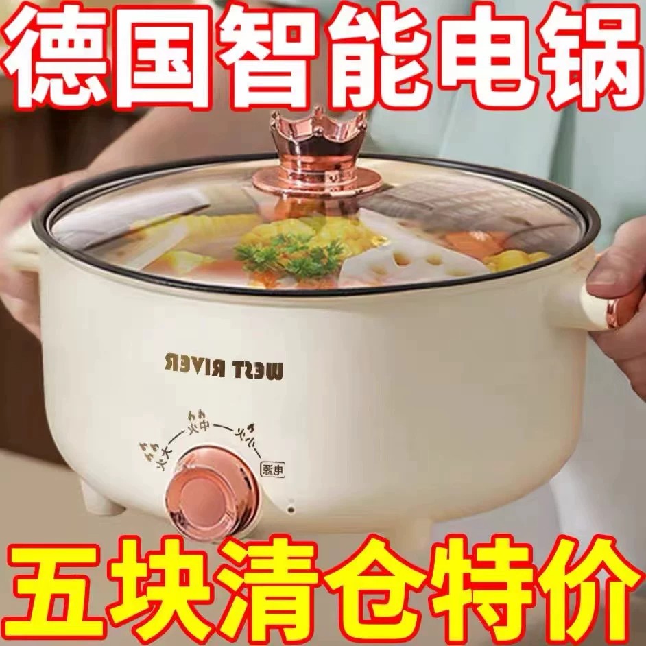 特价德国大容量一体电饭煲多功能电煮锅蒸煮电热火锅电炒锅不粘锅