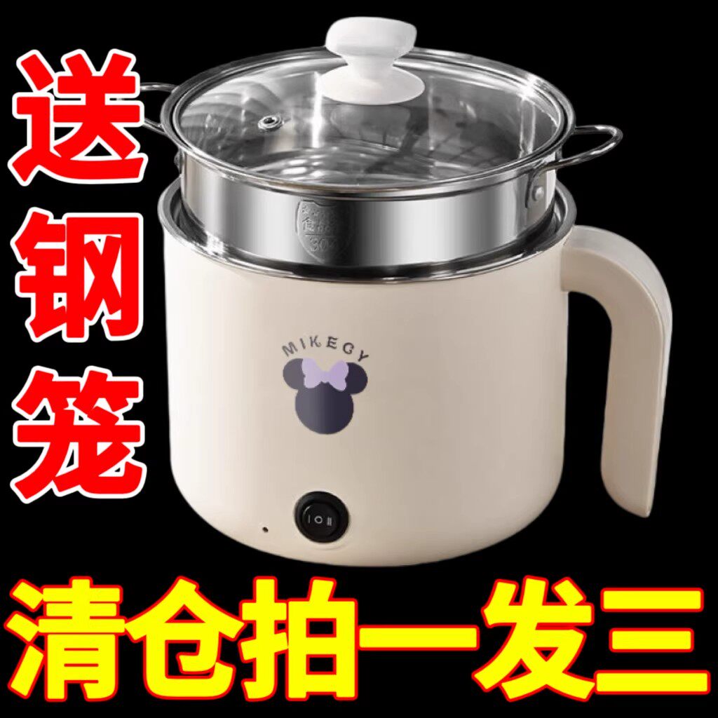 特价德国小电煮锅学生宿舍多功能料理锅蒸煎炒不粘锅电火锅电炒锅