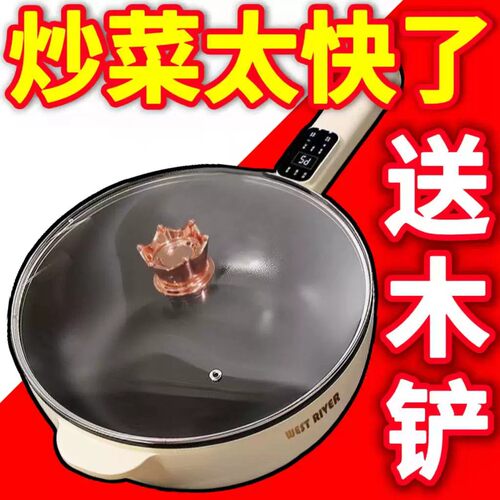电炒菜炒锅电炒一体锅家用多功能宿舍蒸煮电煮锅大容量智能电炒锅