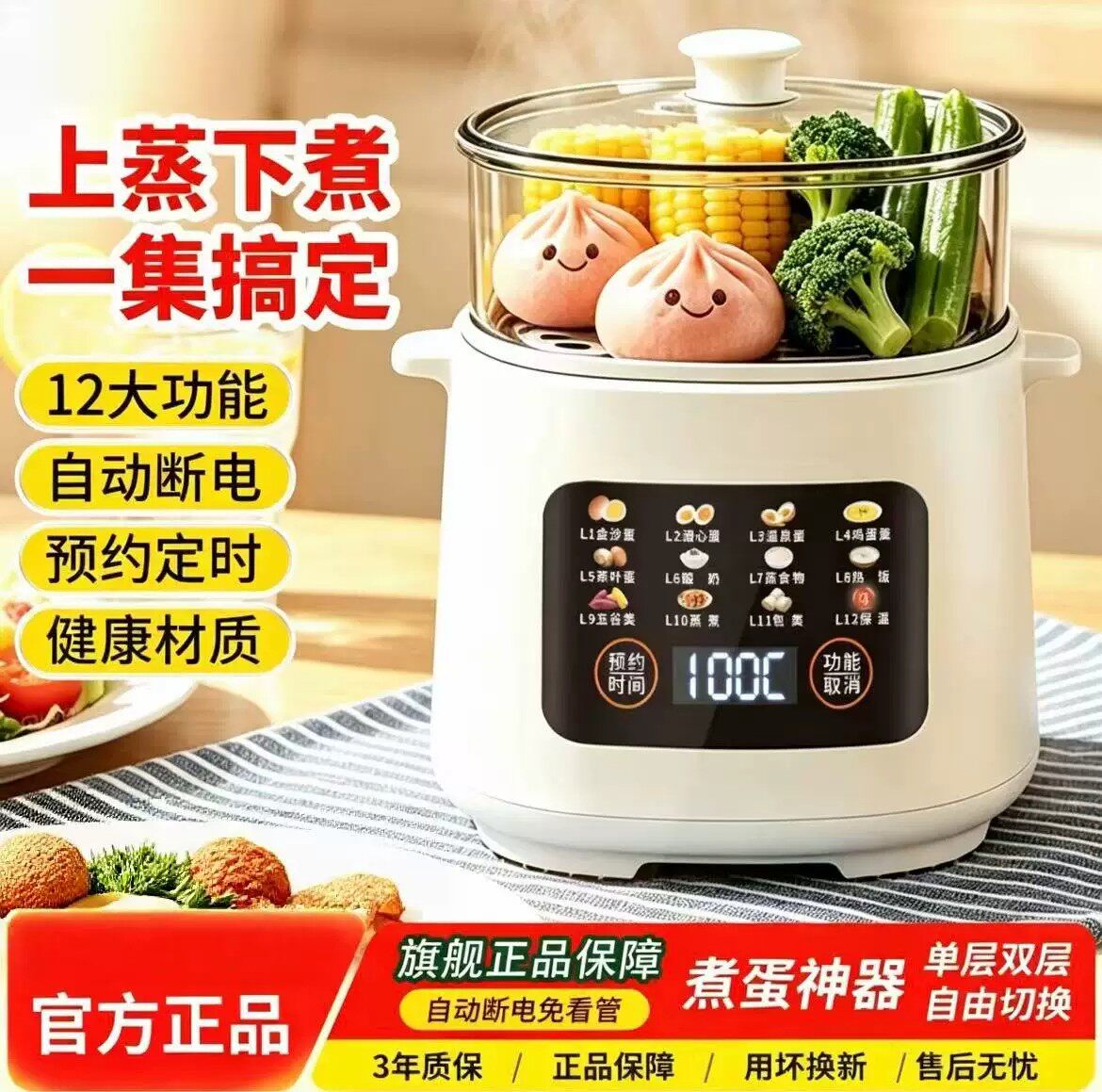 蒸蛋器自动断电家用新款煮蛋器多功能预约定时早餐宝宝煮鸡蛋神器