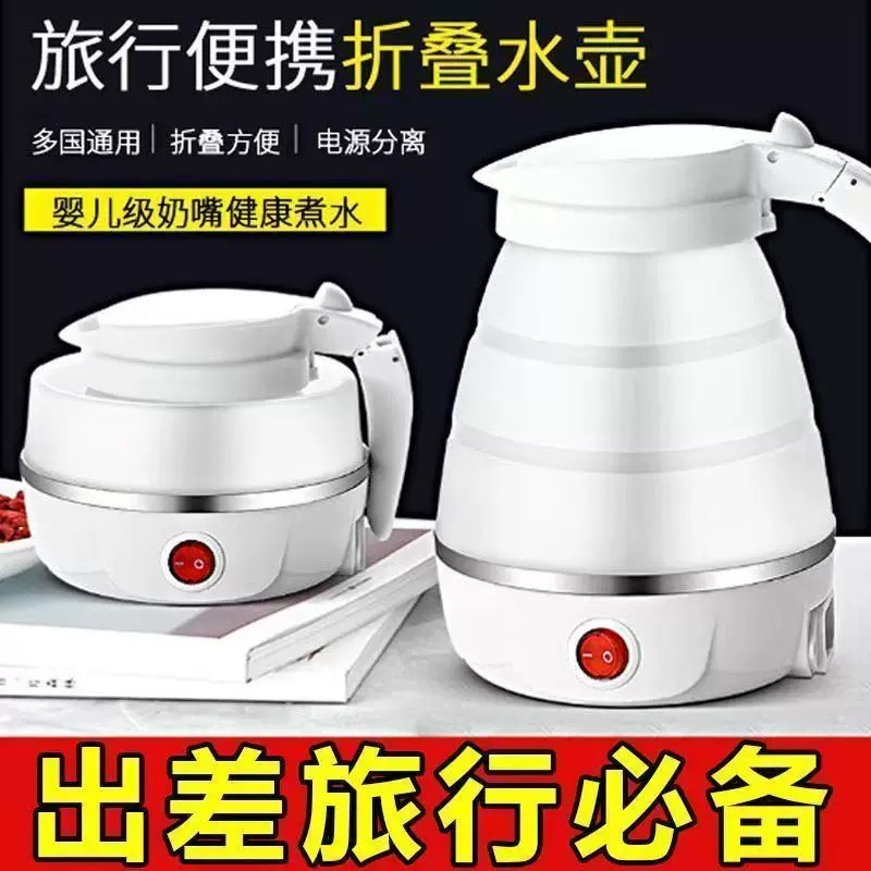 折叠烧水壶外出旅行壶硅胶水壶迷你可伸缩折叠壶家用折叠式烧水壶