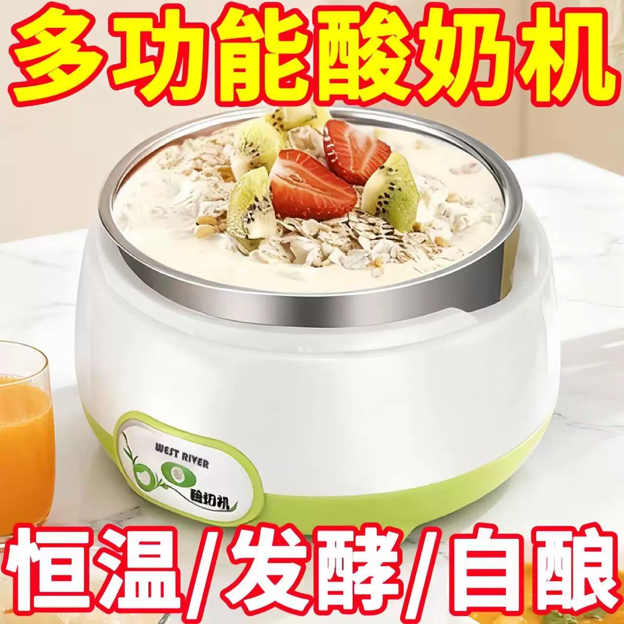 新款酸奶机家用宠物恒温饮水机智能原装多功能酸奶发酵机自制酸奶